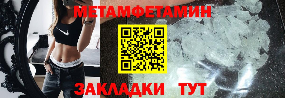 MEGA ТОР  Амфетамин  Вход с VPN  АМФ 97%  Троицк 