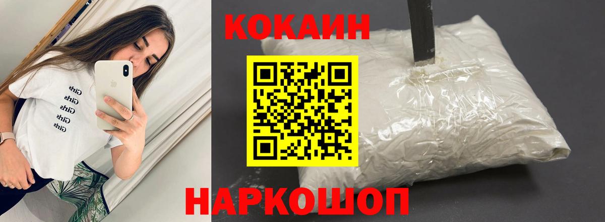 COCAIN 98% Троицк