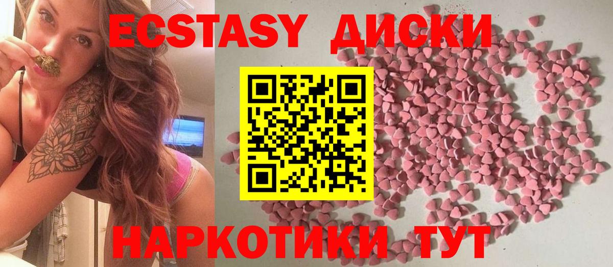Экстази 300 mg Троицк