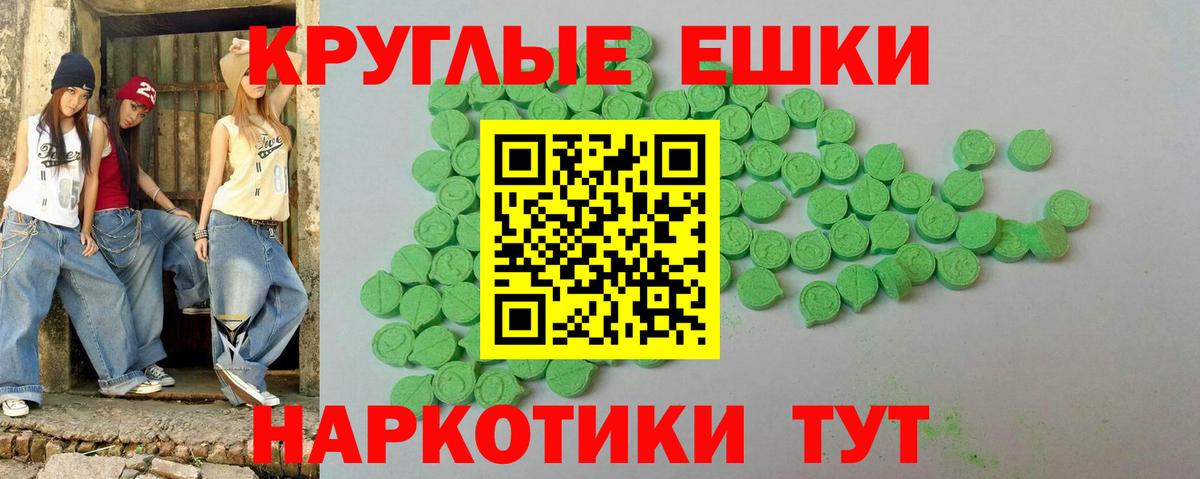 ЭКСТАЗИ ешки  Экстази бентли  Троицк  Вход с VPN 