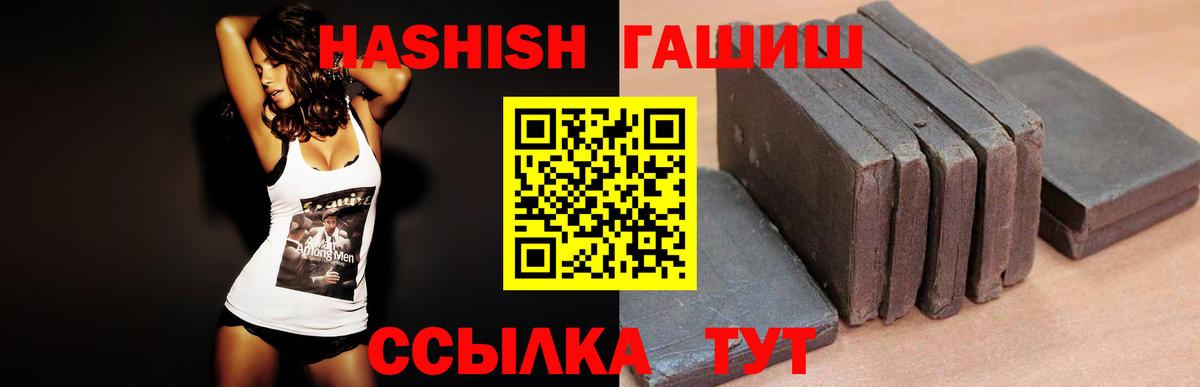 ГАШИШ гашик Троицк