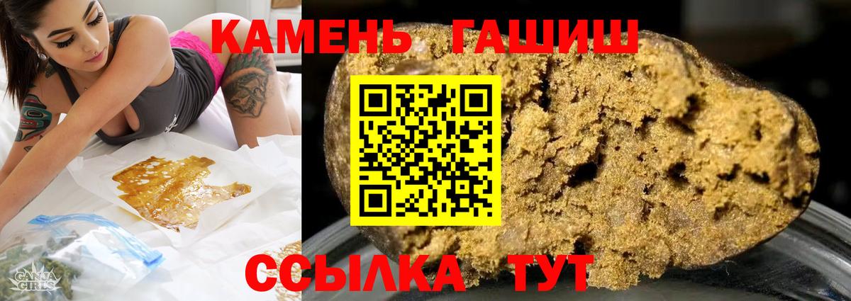 ГАШ убойный  Вход с VPN  Троицк  ГАШИШ индика сатива 
