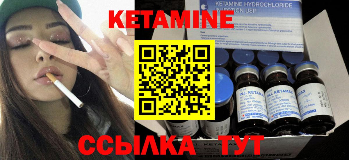 КЕТАМИН ketamine Троицк