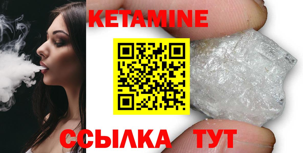 КЕТАМИН VHQ  Кетамин VHQ  OMG ТОР  Вход с VPN  Троицк 