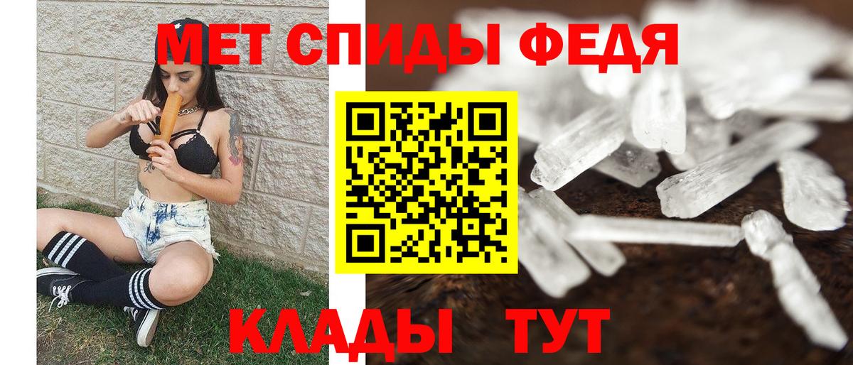 Метамфетамин  МЕТАМФЕТАМИН Декстрометамфетамин 99.9%  Вход с VPN  Троицк 