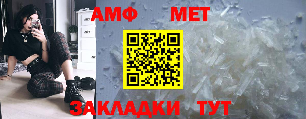Метамфетамин винт Троицк