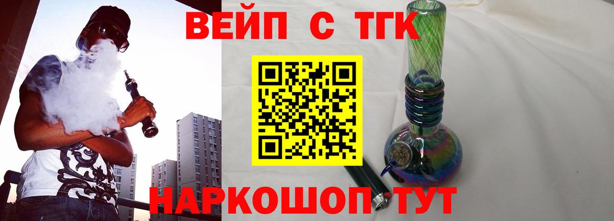купить  сайты  ТГК THC oil  Вход с VPN  Троицк 